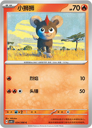 Litleo Card