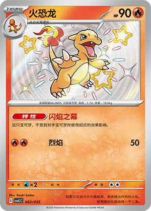 Charmeleon Card