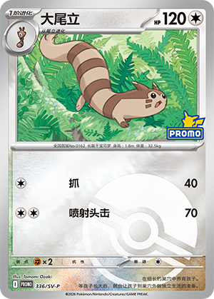 Furret Card