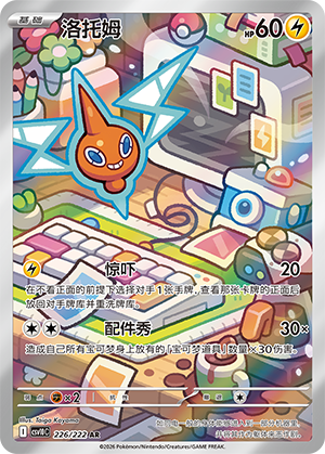 Rotom Card