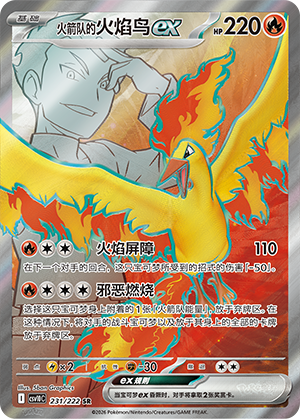 Team Rocket's Moltres ex Card