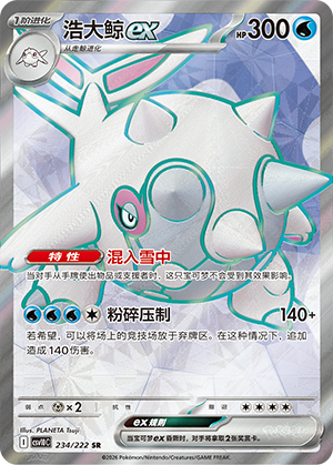 Cetitan ex Card
