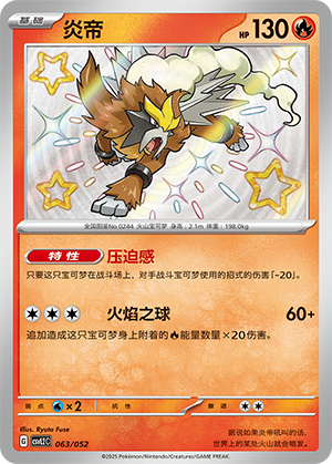 Entei Card