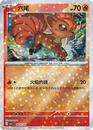 Vulpix Card