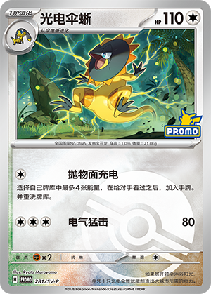 Heliolisk Card
