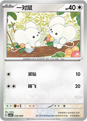 Tandemaus Card
