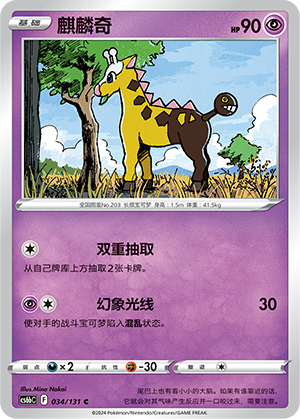 Girafarig Card