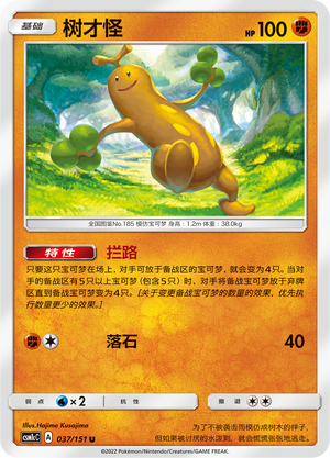 Sudowoodo Card