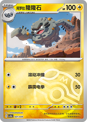 Alolan Graveler Card