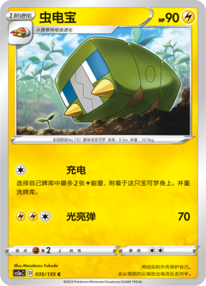 Charjabug Card