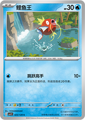 Magikarp Card