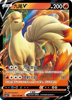 Ninetales V Card