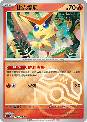 Victini Card