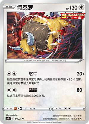 Tauros Card