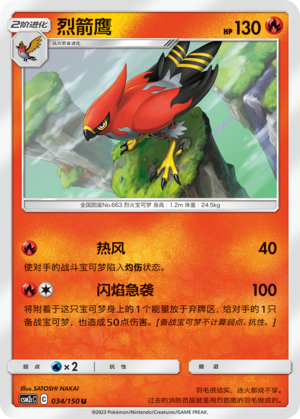 Talonflame Card