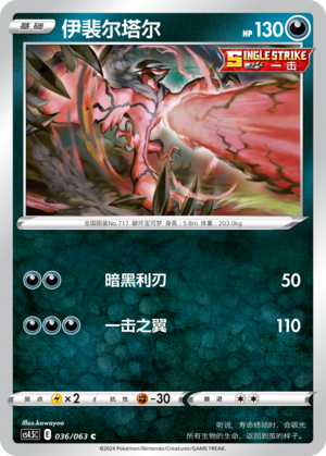 Yveltal Card