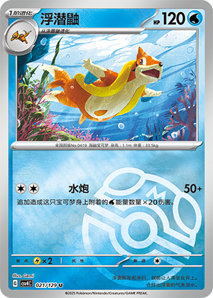 Floatzel Card