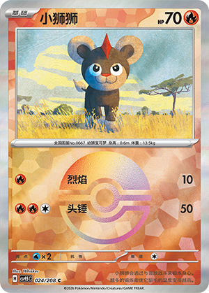 Litleo Card