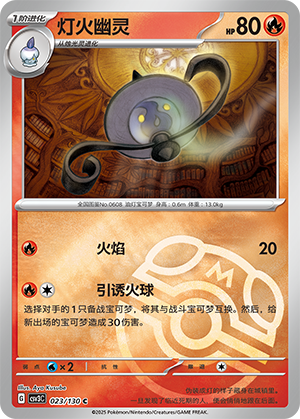 Lampent Card