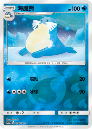 Sealeo Card