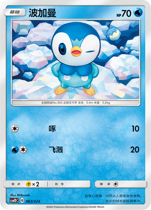 Piplup Card