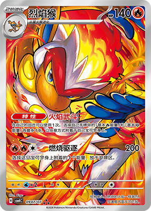 Infernape Card