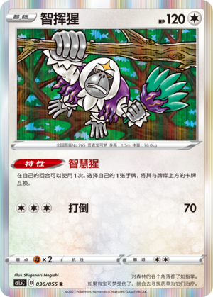Oranguru Card