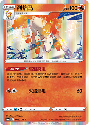 Rapidash Card