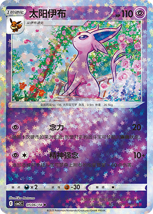 Espeon Card