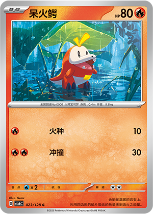 Fuecoco Card