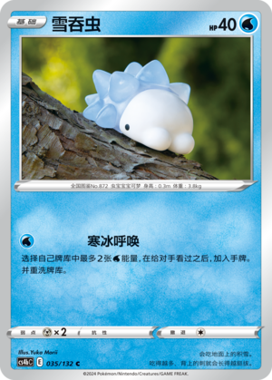 Snom Card