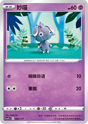 Espurr Card