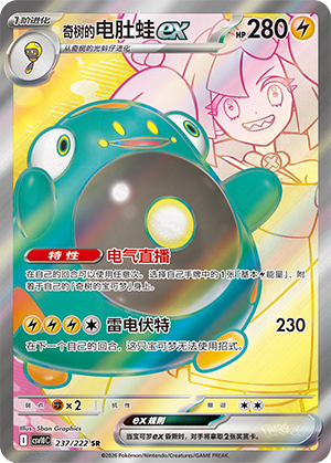 Iono's Bellibolt ex Card