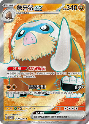 Mamoswine ex Card