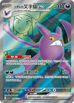 Team Rocket's Crobat ex Card