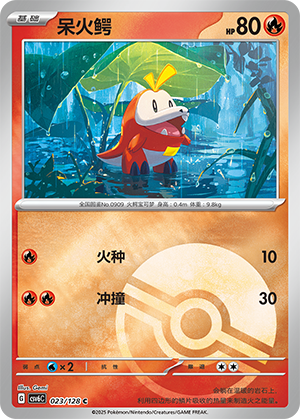 Fuecoco Card