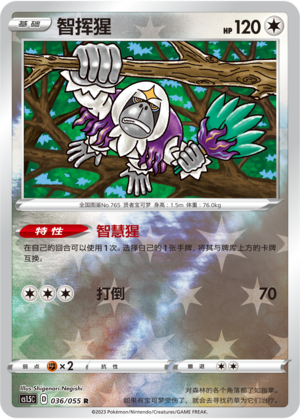 Oranguru Card