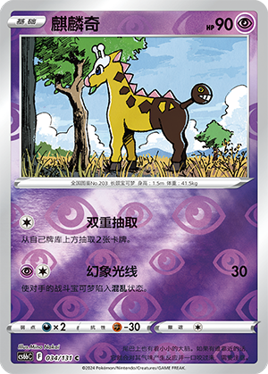 Girafarig Card