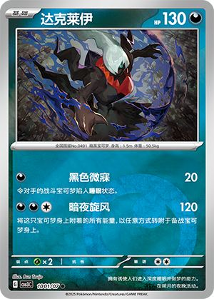 Darkrai Card
