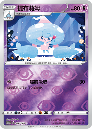 Hattrem Card