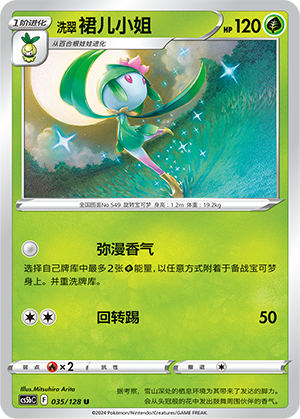 Hisuian Lilligant Card