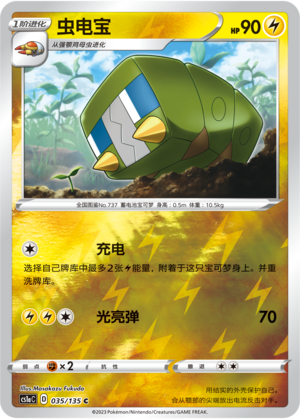 Charjabug Card
