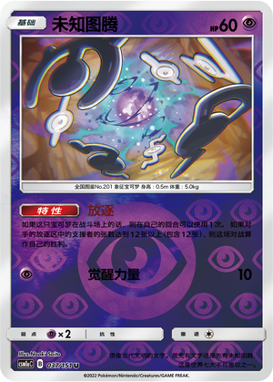 Unown Card