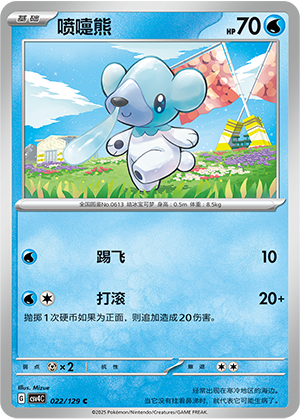 Cubchoo Card