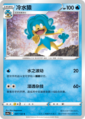 Simipour Card