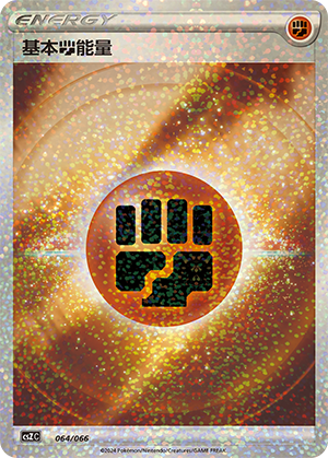 Basic Fighting Energy Card