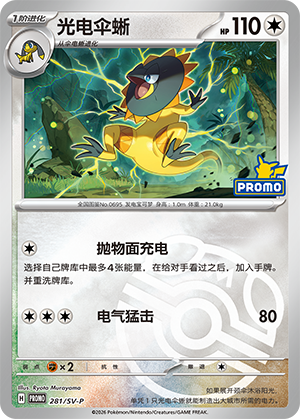 Heliolisk Card