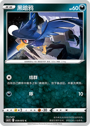 Murkrow Card