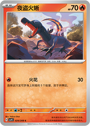 Salandit Card