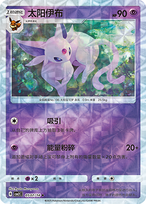 Espeon Card